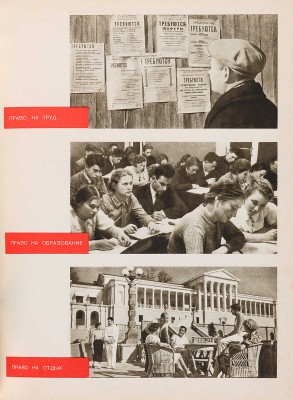 Время. События. Люди: Хроника славного сорокалетия [Альбом / Авт. текста: В. Захарченко, И. Пешкин. М.: Изогиз, 1957].
